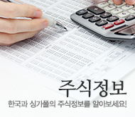 주식정보